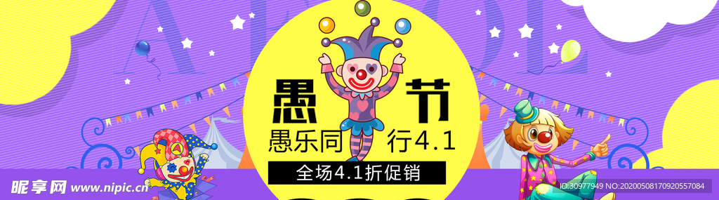 愚乐同行