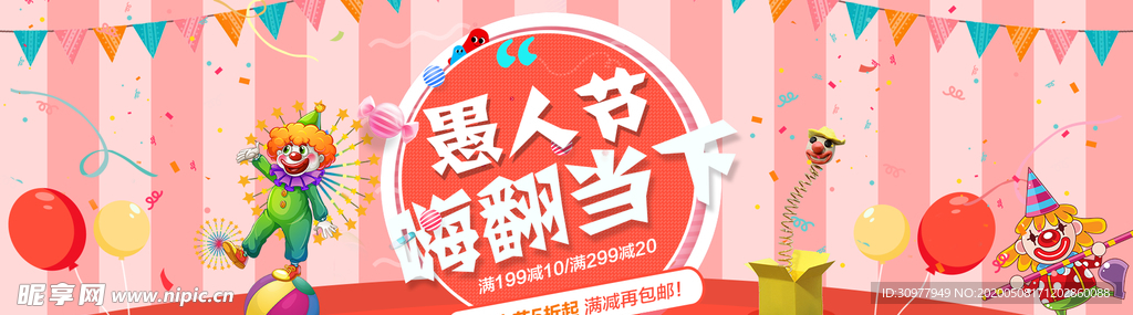 愚人节嗨翻当下