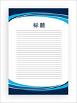 展板模板