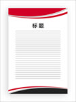 展板模板