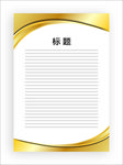 展板模板