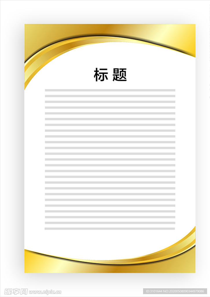 展板模板