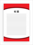 展板模板