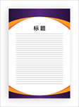 展板模板