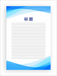 展板模板