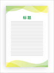 展板模板
