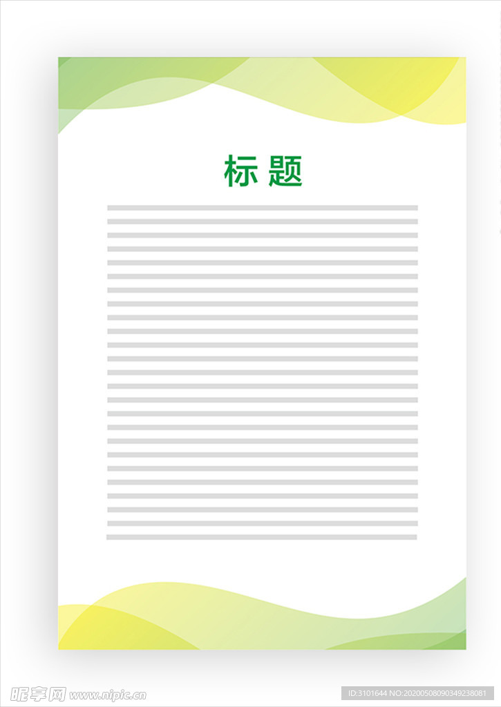 展板模板