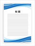展板模板