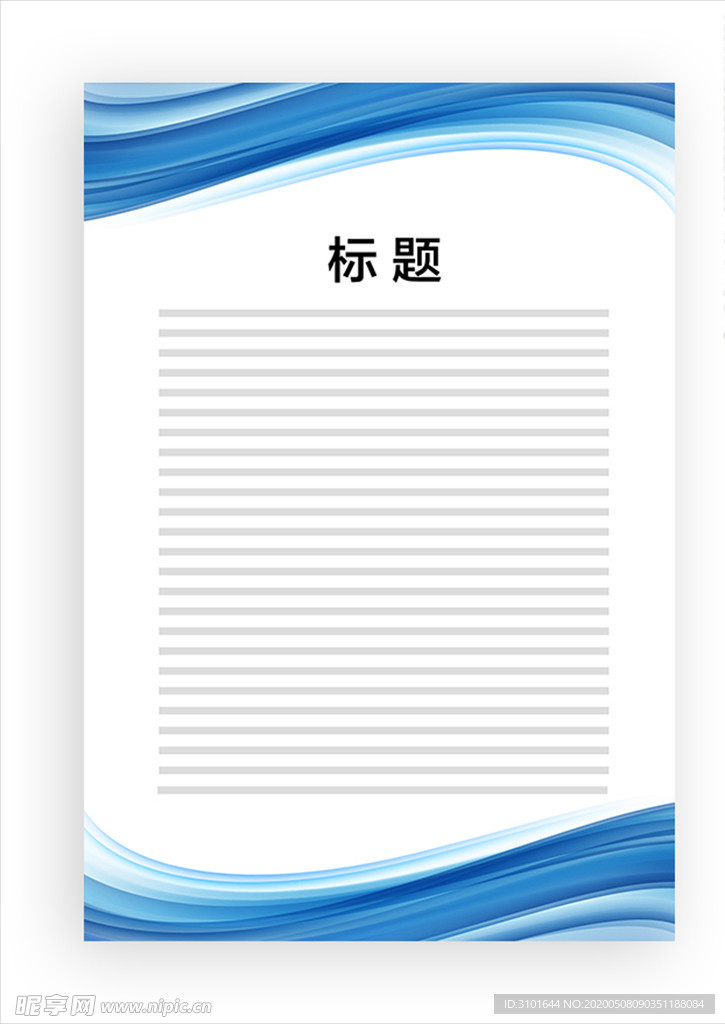 展板模板