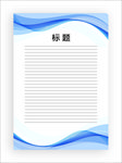展板模板