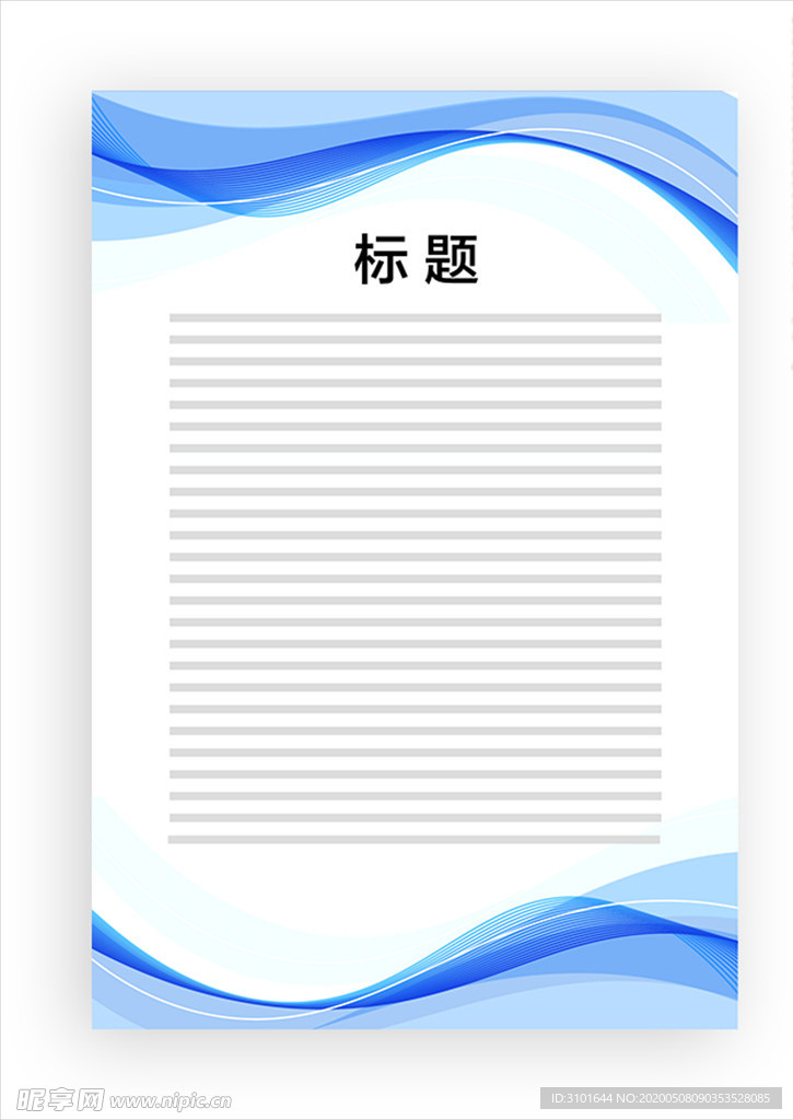 展板模板