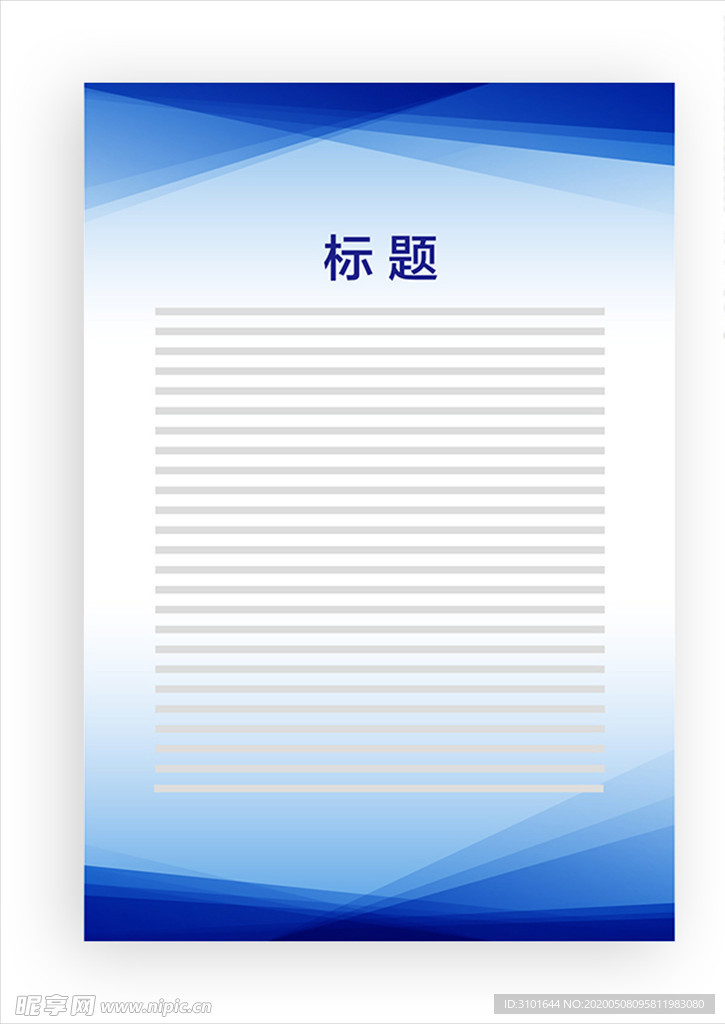 展板模板