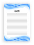 展板模板