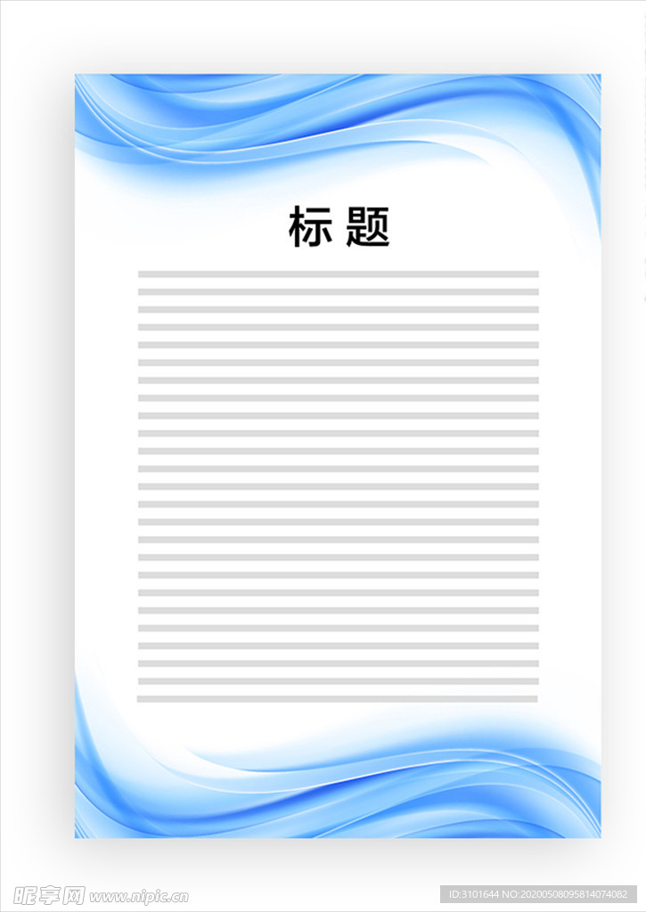 展板模板