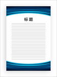 展板模板