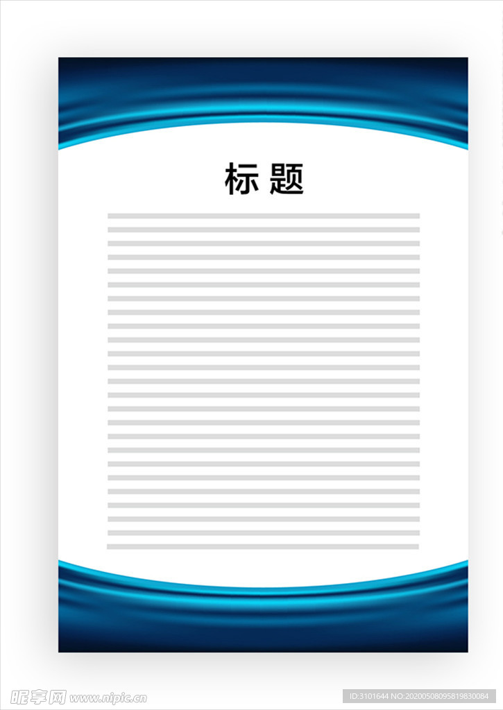 展板模板