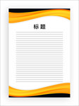 展板模板