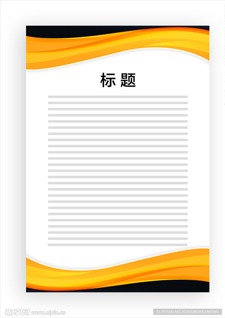 展板模板