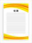 展板模板