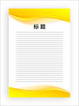 展板模板