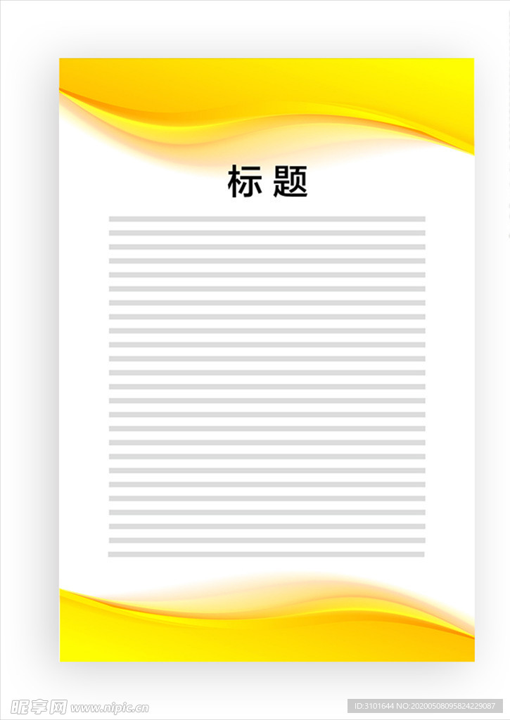 展板模板
