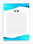 展板模板