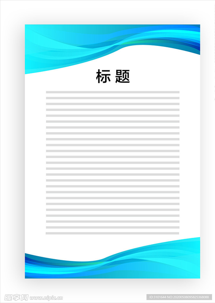 展板模板