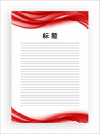展板模板