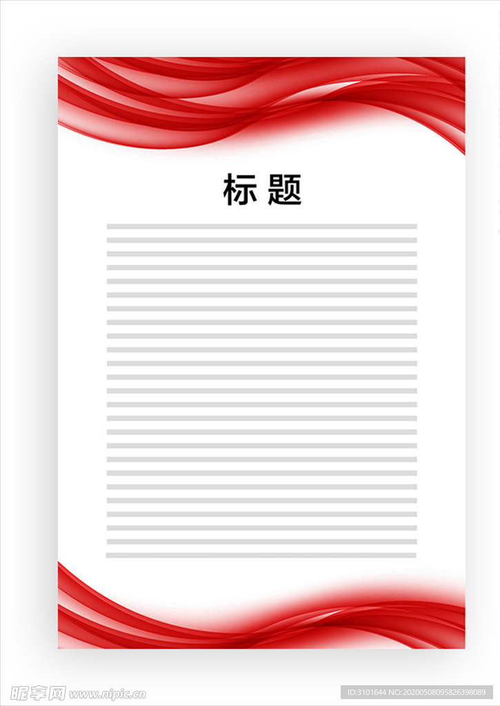 展板模板