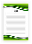 展板模板