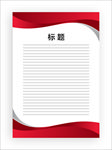 展板模板