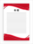 展板模板