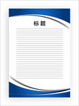 展板模板