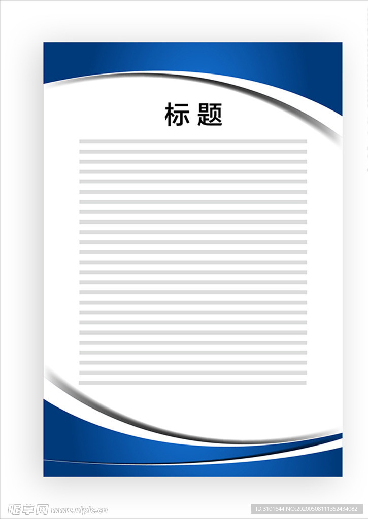 展板模板