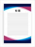 展板模板