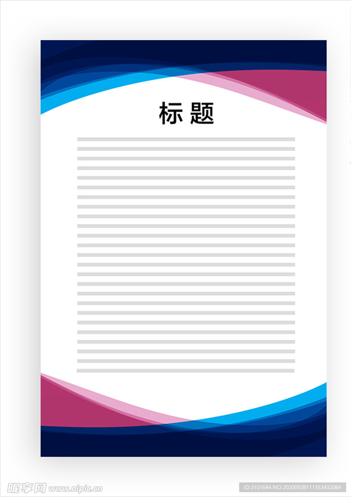展板模板