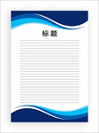 展板模板