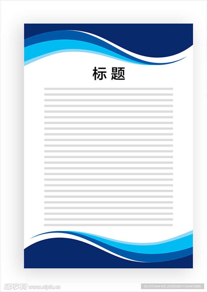 展板模板