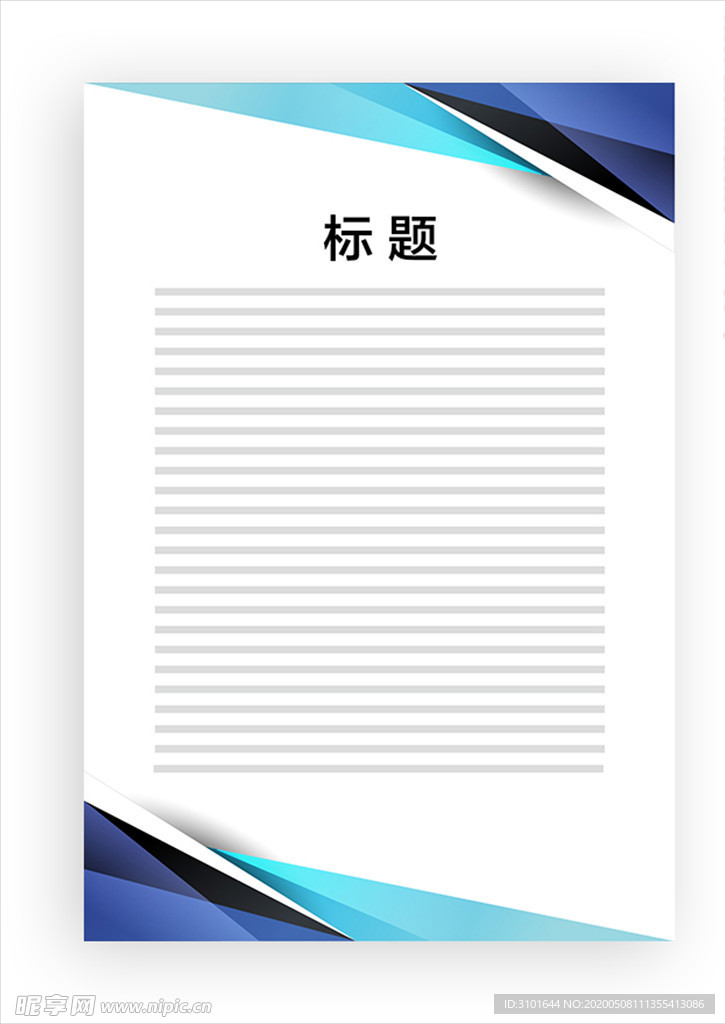 展板模板