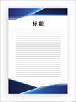 展板模板