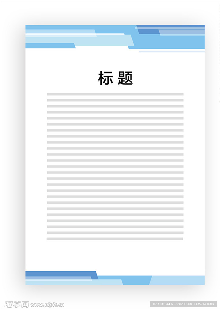 展板模板