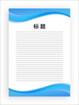 展板模板