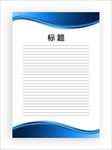 展板模板