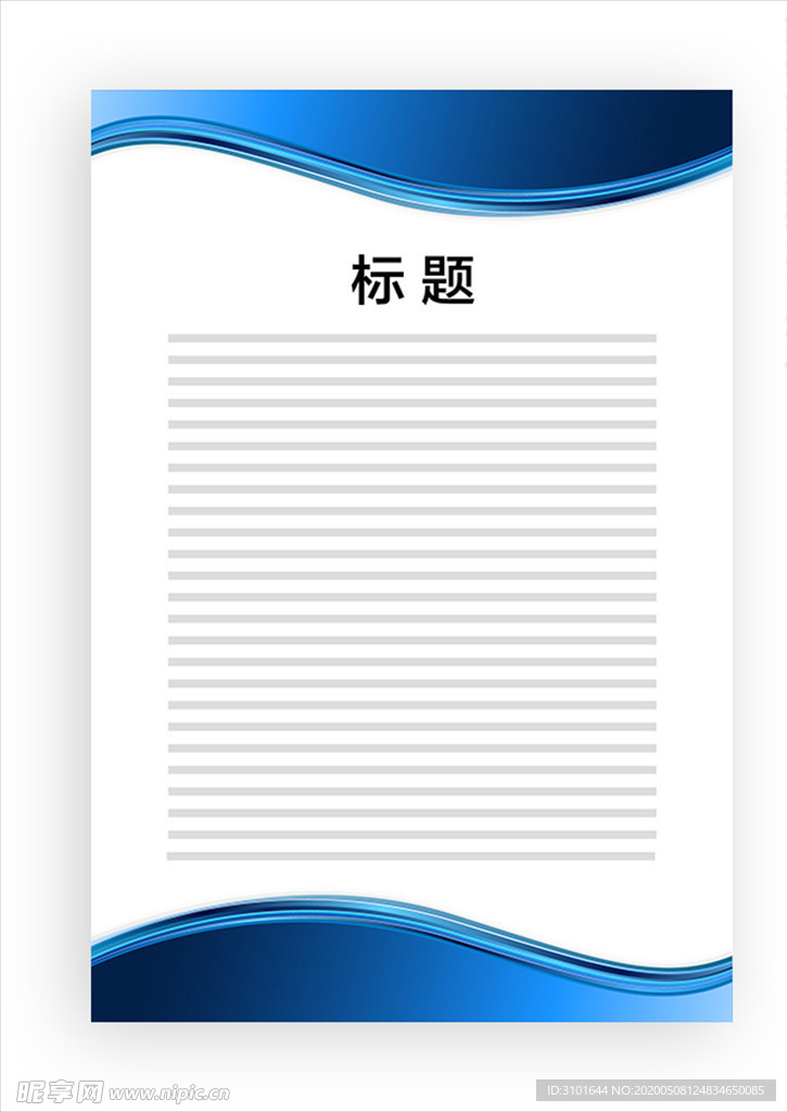 展板模板