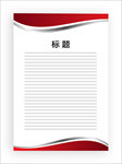 展板模板