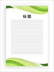 展板模板