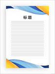 展板模板