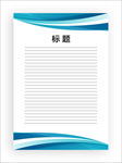 展板模板