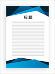 展板模板