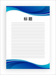 展板模板